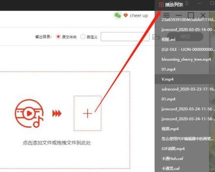 金舟影音使用操作内容