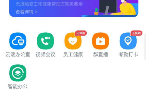 钉钉怎么新增班次 钉钉新增班次教程