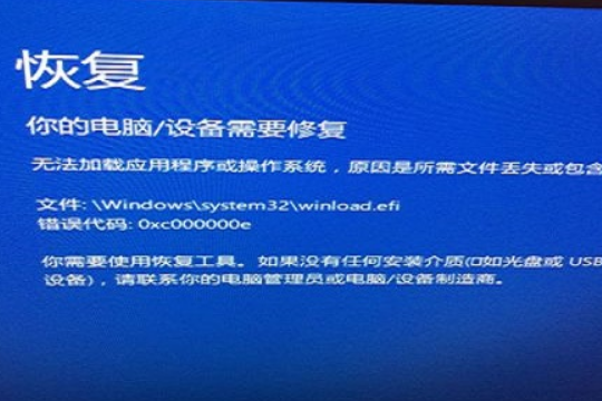 win10开机蓝屏0xv000000e怎么解决
