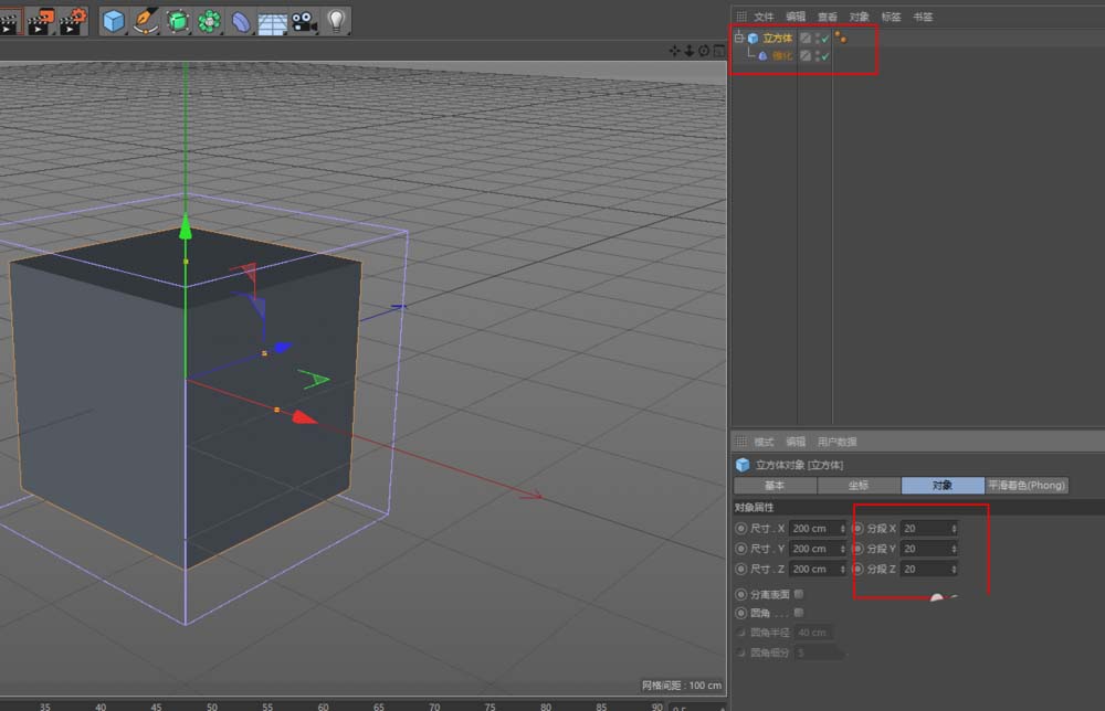 C4D制作一个简单屋顶的操作方法