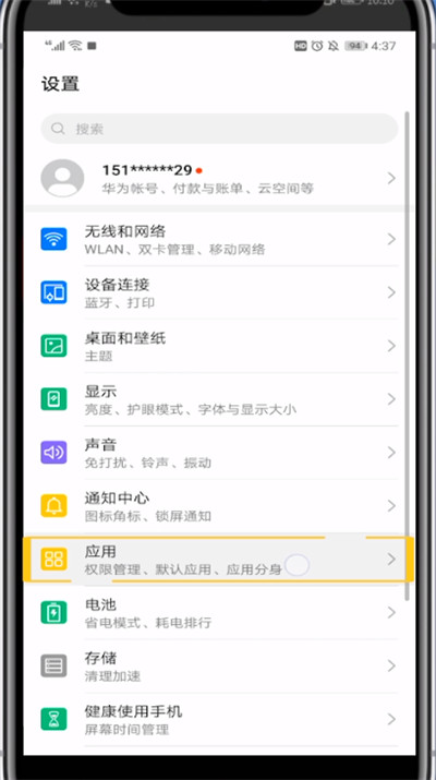 Keep删除通讯录好友的方法步骤