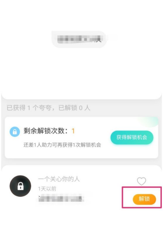 Soul夸夸功能怎么解锁 Soul夸夸功能解锁方法