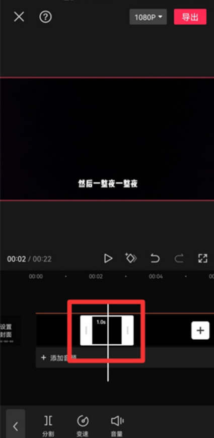 剪映视频局部静音怎么设置？剪映视频局部静音设置方法