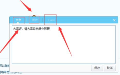 yy语音更改和查看公告的具体步骤