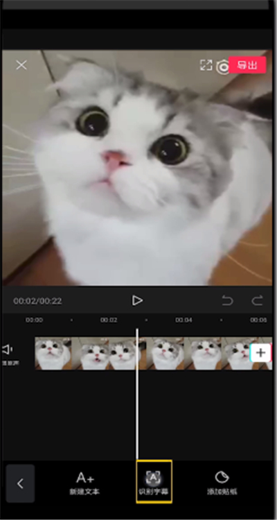 剪映中提取歌词的详细步骤