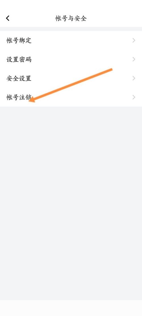 曲奇云盘怎么申请注销？曲奇云盘申请注销方法