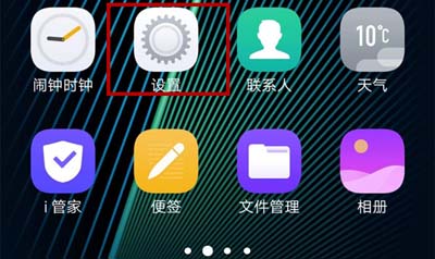 iqoo3调整自动锁屏时间的方法步骤