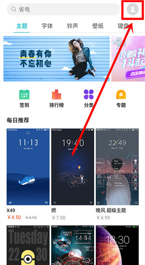 魅族16sPro中的锁屏画报打开方法步骤