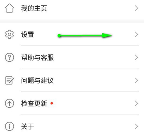 华为应用市场个性化推荐功能怎么关 华为应用市场禁用个性化推荐方法