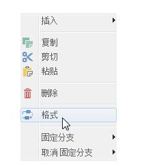 iMindMap关联线完成美化的简单操作