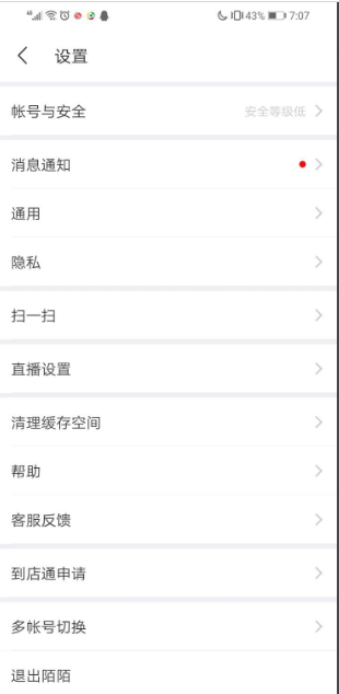 陌陌怎么改性别男女 陌陌修改性别教程方法