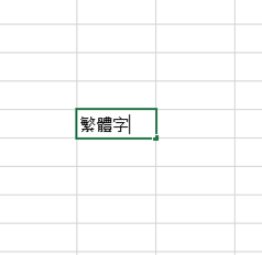 极点五笔输入法五笔和拼音输入的切换操作步骤