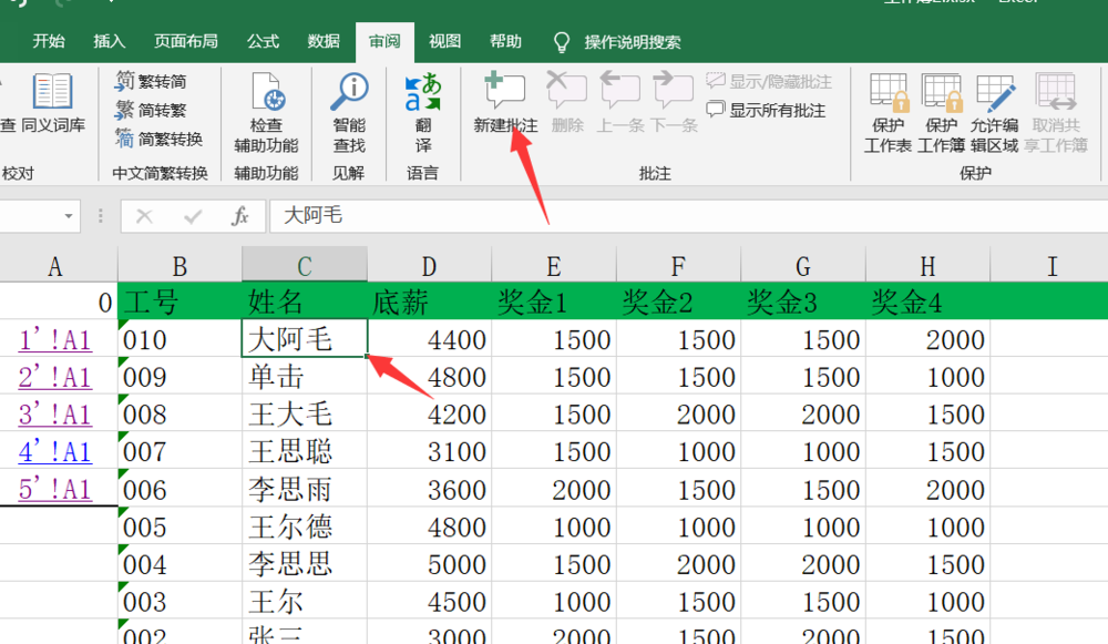 Excel中添加图片批注的操作教程
