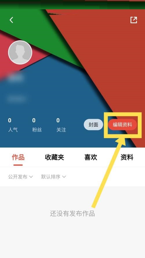 新片场怎么设置职业？新片场设置职业教程