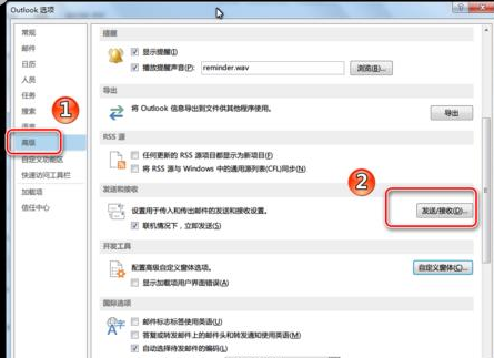 Microsoft Office Outlook开启邮件更新日期的操作方法