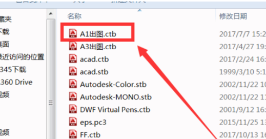 天正建筑2014中添加打印样式的操作教程