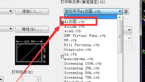 天正建筑2014中添加打印样式的操作教程