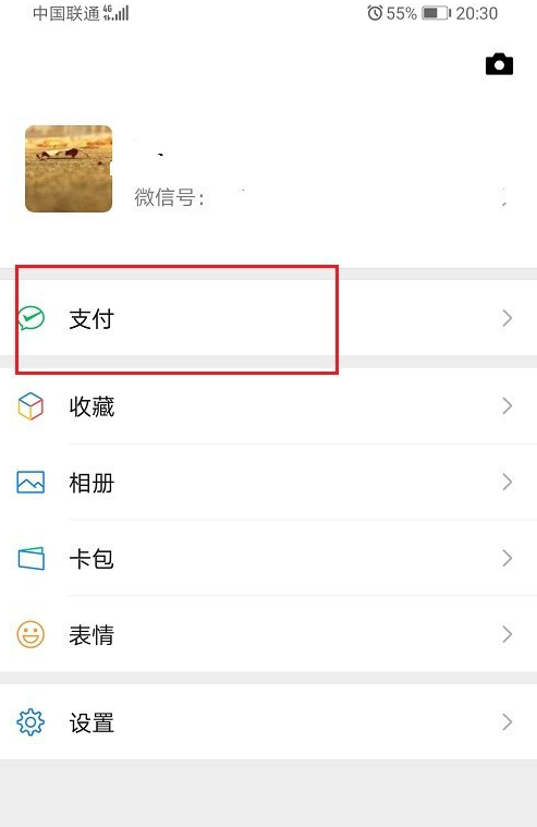 微信年度账单在哪看 微信查询年度账单方法