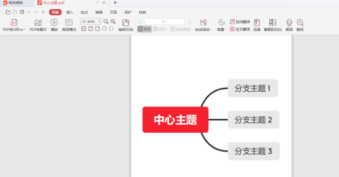 XMind怎么保存文件？XMind保存文件的方法
