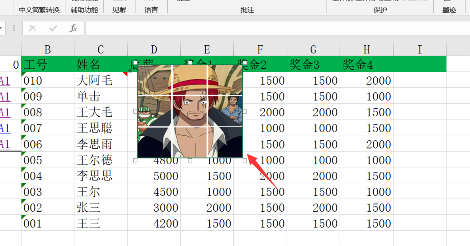 Excel中添加图片批注的操作教程