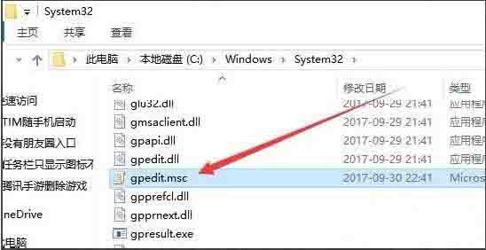 win10系统打开组策略编辑器的操作方法