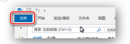 Microsoft Office Outlook开启邮件更新日期的操作方法