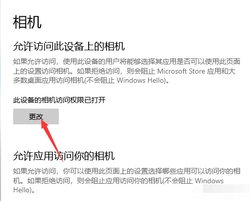 如何让手机当win10系统电脑摄像机?手机当win10系统电脑摄像机方法
