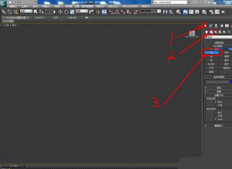 3dmax2012创建台灯的图文使用步骤
