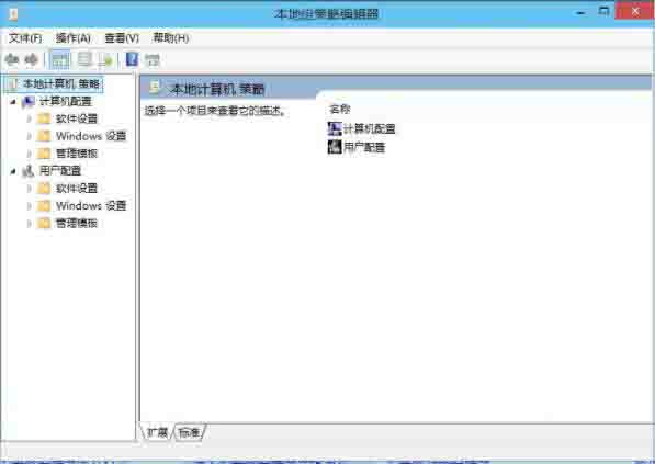 win10系统打开组策略编辑器的操作方法