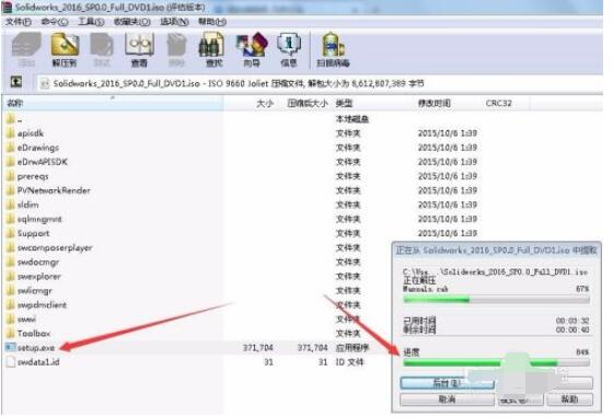 solidworks2016如何安装?solidworks2016安装方法