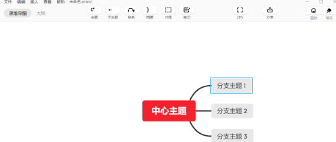 XMind怎么保存文件？XMind保存文件的方法