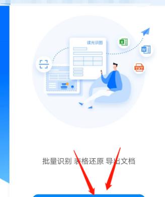 钉钉传图识字操作方法