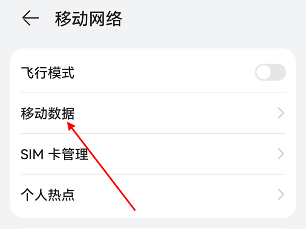华为p40如何启用5G？华为p40启用5G的方法介绍