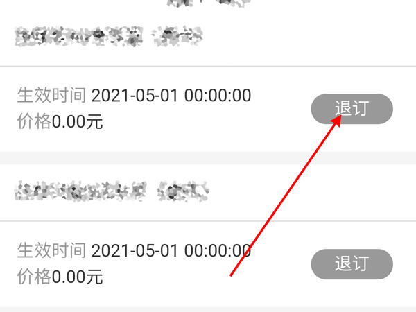 中国联通app业务如何退订？中国联通app业务退订步骤