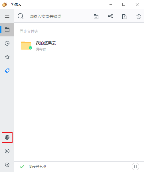 坚果云中如何给文件添加书签?坚果云书签添加方法