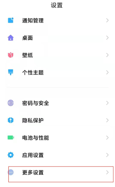 小米11开发者选项去哪开启 启用小米11开发者模式方法