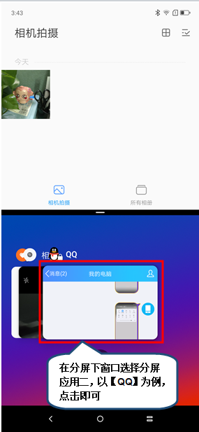 联想z5s设置分屏的操作流程