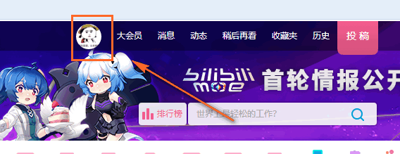 bilibili删除视频稿件的操作方法