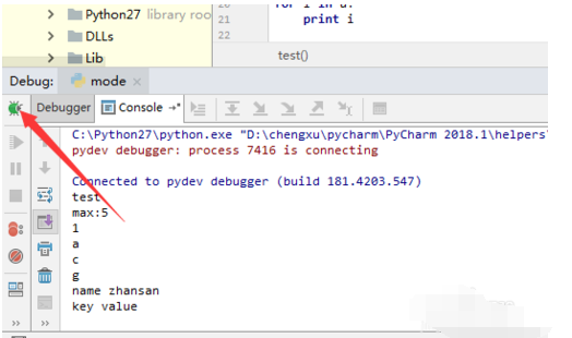 PyCharm调试debug的操作教程