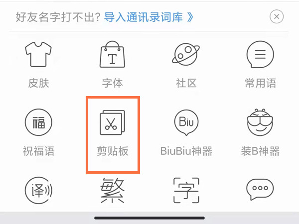 讯飞输入法朗读在哪里打开？讯飞输入法打开朗读功能步骤