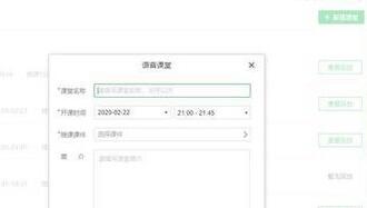 借助希沃白板直播教学的详细方法