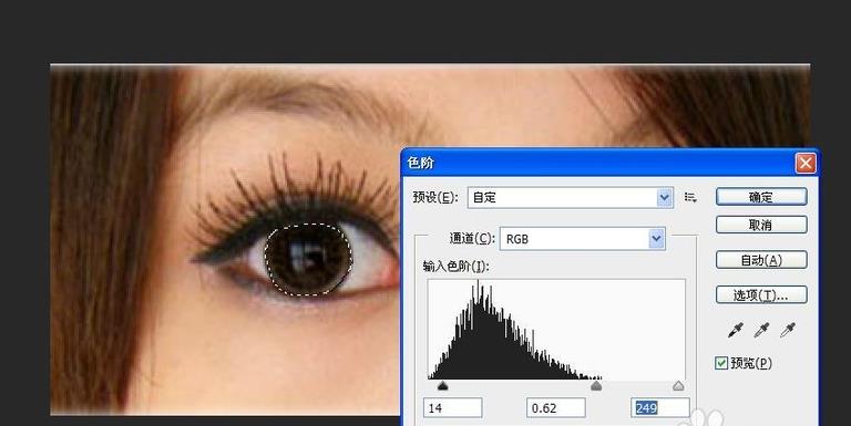 ps将照片里眼睛变亮的方法