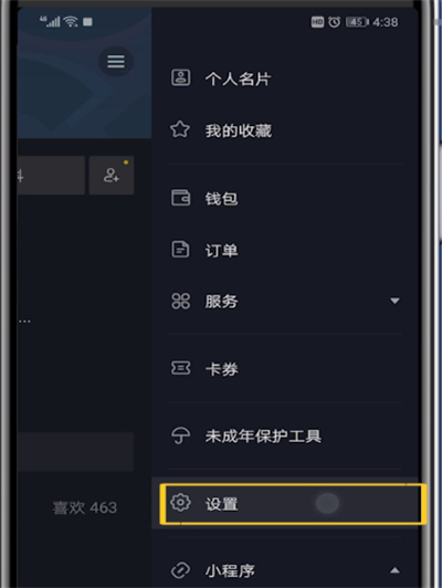 抖音退出登录的简单操作教程