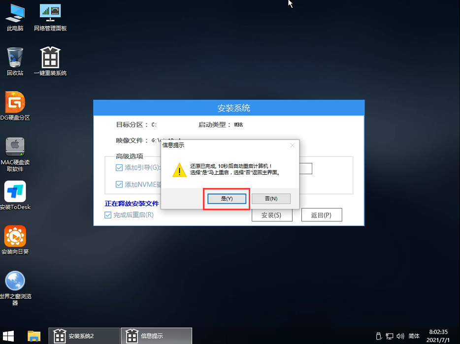 机械革命怎么升级win11系统？机械革命电脑升级Win11系统教程介绍