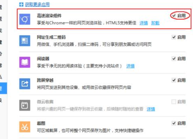 QQ浏览器显示网页不全面的解决方法