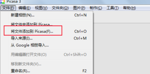 Google Picasa修整照片颜色及亮度的操作过程