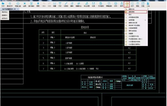 CAD快速看图从图纸中提取表格的操作教程