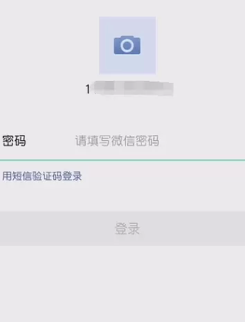 微信账号违规申请解封的处理方法