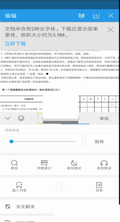 wps怎么修改保存路径?wps修改保存路径方法