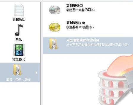 nero9刻录ISO镜像文件的操作步骤